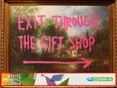 Νύχτες πρεμιέρας: Αλλαγή προβολών Νύχτες πρεμιέρας: Αλλαγή προβολών