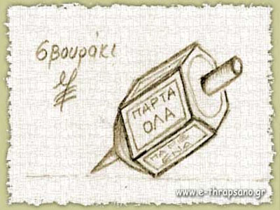 Τα τυχερά παιχνίδια