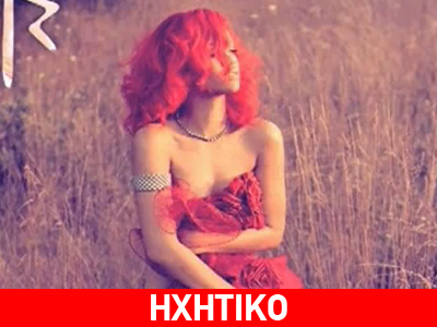 Rihanna: «Only Girl In The World» Rihanna: «Only Girl In The World»