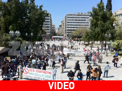 Ολοκληρώθηκε η διαμαρτυρία του κινήματος «Δεν Πληρώνω» στο Σύνταγμα