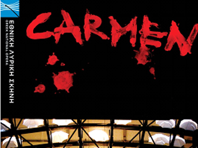 Κάρμεν Κάρμεν
