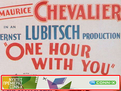 Προτάσεις για τις Νύχτες Πρεμιέρας Προτάσεις για τις Νύχτες Πρεμιέρας