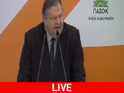 Ολοκληρώθηκε η ομιλία Βενιζέλου στην Οργανωτική Επιτροπή του ΠΑΣΟΚ