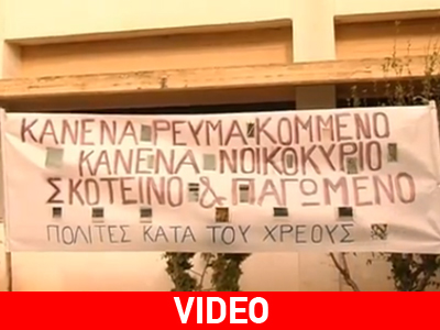 Ηράκλειο: Εξώδικο στη ΔΕΗ από τους «Πολίτες κατά του Χρέους» Ηράκλειο: Εξώδικο στη ΔΕΗ από τους «Πολίτες κατά του Χρέους»