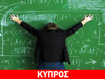 Η επέλαση της τρόικα στην Κύπρο