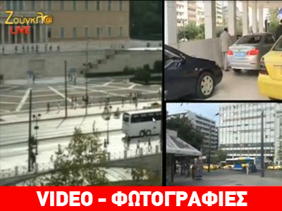 Σε ρυθμούς Μέρκελ το κέντρο της Αθήνας