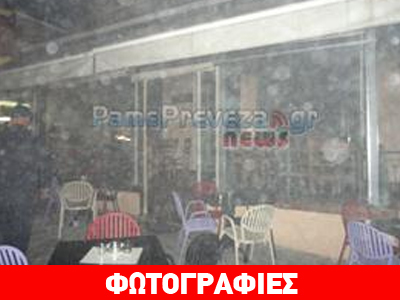 Φωτιά σε ουζερί στην Πρέβεζα