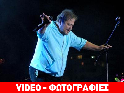 Ο Γιάννης Πάριος τραγούδησε για την αγάπη στην Πάτρα