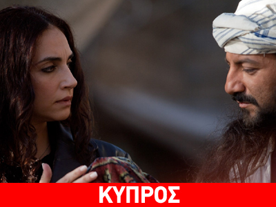 Τη Δευτέρα η επίσημη πρεμιέρα της ταινίας του Ν. Κούνδουρου