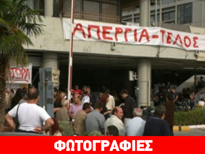 Συγκέντρωση πραγματοποιούν οι εργολαβικοί εργαζόμενοι του ΑΠΘ