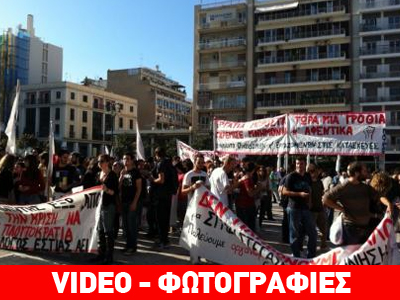 Οι διαδηλώσεις σε όλη την Ελλάδα Οι διαδηλώσεις σε όλη την Ελλάδα