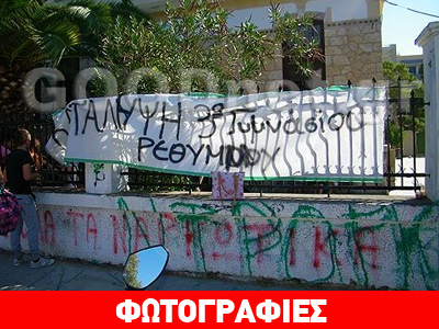 Υπό κατάληψη σχολεία στο Ρέθυμνο