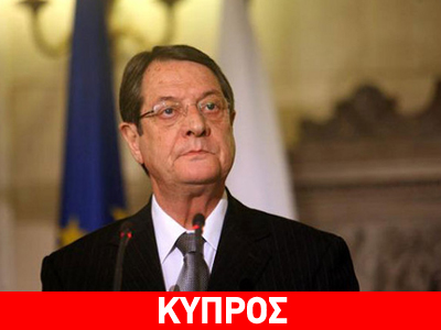 Κύπρος: Η δήλωση του Ν. Αναστασιάδη για την παραίτηση Σαρρή