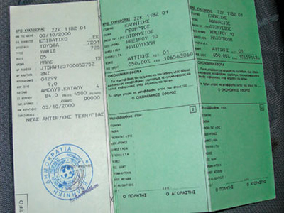 Άδειες κυκλοφορίας εκλάπησαν από τη Νομαρχία Αθηνών