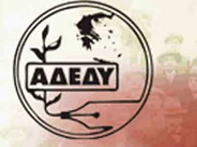 Χωρίς την ΑΔΕΔΥ τα εγκαίνια της ΔΕΘ