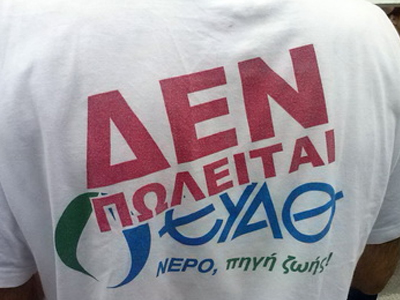 Πορεία για το νερό στην ΕΡΤ3