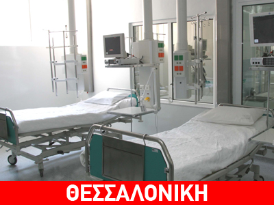 Ηλικιωμένος θύμα της «νόσου των κλιματιστικών»