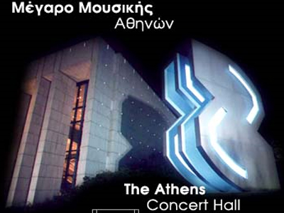 Συνεργασία Μεγάρου Μουσικής Αθηνών και Ιδρύματος Πολιτισμού Κύπρου