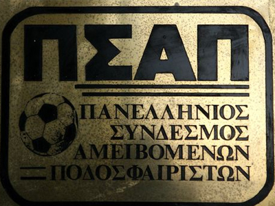 ΠΣΑΠ: «Η υπομονή των ποδοσφαιριστών τελείωσε»