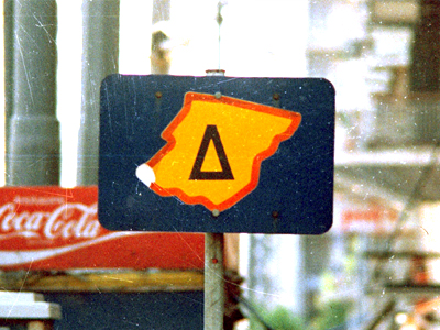 Ο δακτύλιος πάει διακοπές…