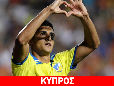 Δύσκολη νίκη για τον ΑΠΟΕΛ