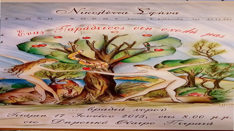 Η πολιτιστική πρόταση της ημέρας