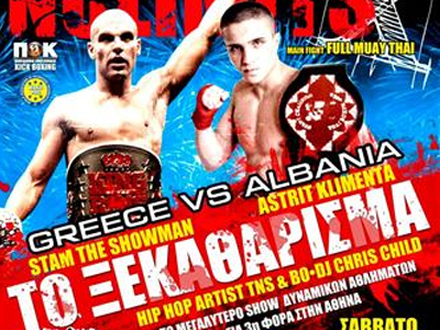 No limits 10 «Greece vs Albania»