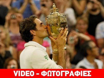 Θριάμβευσε στο Wimbledon o Φέντερερ
