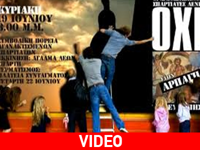 Από το άγαλμα του Λεωνίδα στην πλ. Συντάγματος