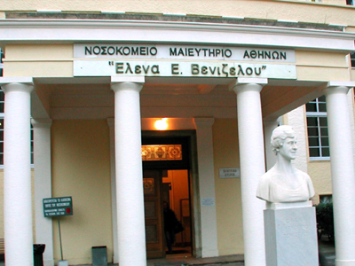 Θρίλερ με το μαιευτήριο «Έλενα»