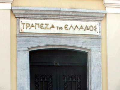 Μικρές μεταβολές στα τραπεζικά επιτόκια το Σεπτέμβριο