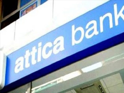 Καλύφθηκε η αύξηση μετοχικού κεφαλαίου και της Attica Bank