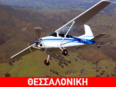 Αεροπεριπολίες για την προστασία του Σέιχ Σου