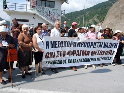 Πορεία διαμαρτυρίας για το φράγμα της Μεσοχώρας
