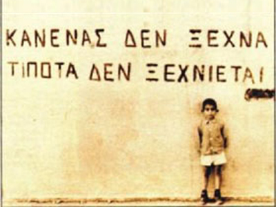 Τον πυροβόλησε το ’74, τον κέρασε καφέ το 2009