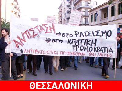 Σιωπηρή διαμαρτυρία στα «μαύρα»