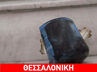 Ανάληψεις ευθύνης για τις επιθέσεις στην Θεσσαλονίκη