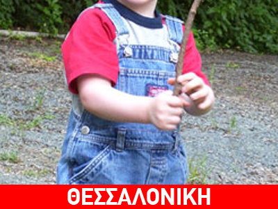 Απόπειρα απαγωγής 2χρονου στην Θεσσαλονίκη