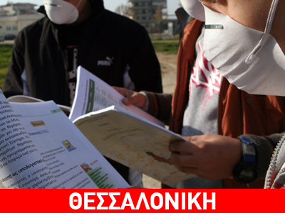 Λουκέτα και σε σχολεία στη Θεσσαλονίκη