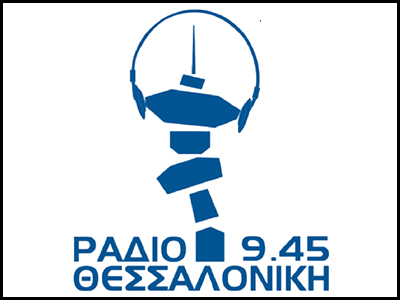 Στο πλευρό των απολυμένων του “Ράδιο Θεσσαλονίκη” η ΕΣΗΕΜ-Θ