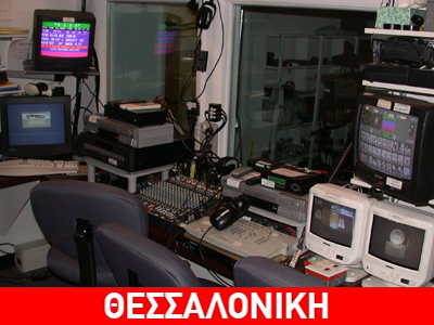 Λουκέτο σε «ροζ» τηλεοπτικό σταθμό