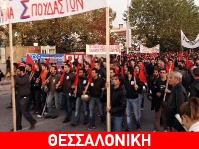 Εκτεταμένα επεισόδια στο κέντρο της Θεσσαλονίκης