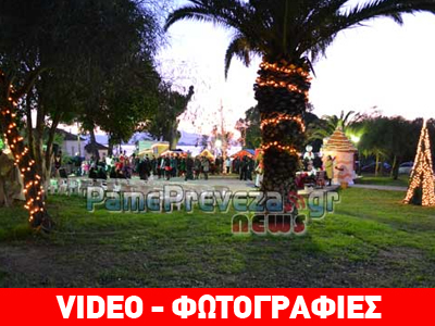 Πρέβεζα: Η χριστουγεννιάτικη γιορτή στον Άγιο Θωμά