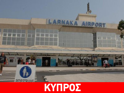 Εξηγήσεις του πρέσβη Μ. Ιερωνυμίδη για την κινεζική επένδυση στο παλιό αεροδρόμιο Λάρνακας