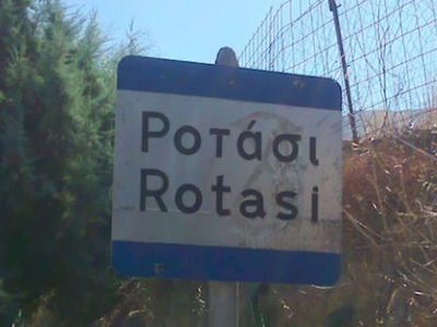 Ελεύθεροι υπό όρους πατέρας και γαμπρός για το φονικό στο Ροτάσι