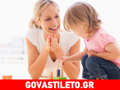 Οι φράσεις που μπερδεύουν το παιδί