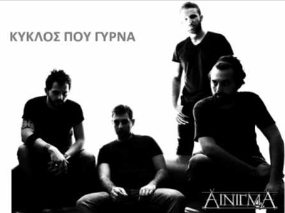 Οι «Αίνιγμα» live στο Apolis