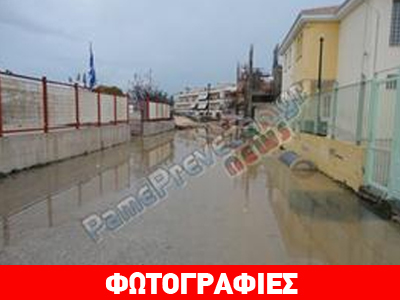 Πρέβεζα: Πλημμύρισαν οι δρόμοι και το νηπιαγωγείο