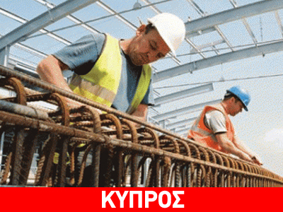 Παραλύει ο οικοδομικός τομέας λόγω 48ωρης απεργίας