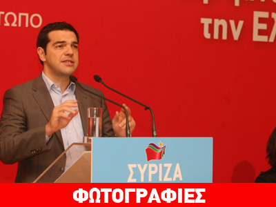 Τσίπρας: «Ο Σαμαράς είναι ο Ηρώδης της μέσης ελληνικής οικογένειας»